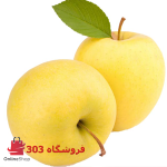 نهال سیب زرد